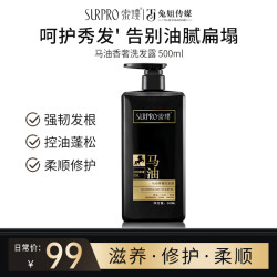 索璞 马油香奢洗发水 500ml