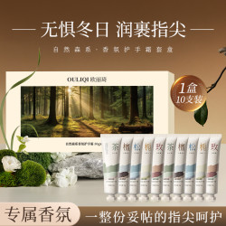 欧丽琦 自然森系香氛护手霜补水保湿防干防裂不油腻持久留香