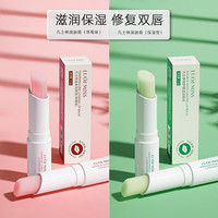 洛凡美皙 滋润润唇膏湿润补水防干裂温变变色死皮唇纹柔嫩修护打底滋养温和