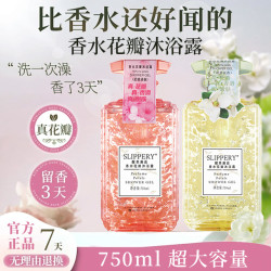 醒慕 N19/醒慕夏季花瓣沐浴露750ML大瓶持久留香沐浴露旗舰正品