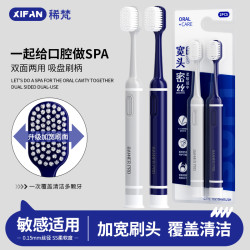 稀梵 66孔宽头软毛牙刷双面两用清洁刮舌苔底部带吸盘刷柄家用牙刷