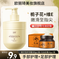 金妮雅 栀子花护手霜马油足霜精油香氛防干裂滋养香护手霜