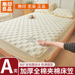 無印良品 MUJI 纯棉夹棉床笠单件全棉床笠罩透气床围保护罩夏季亲肤床罩