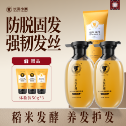 长发小寨 淘米水洗发露固发防脱强韧发根深度控油