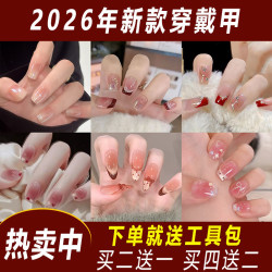 穿戴甲2026年新款美甲贴片显白高级感假指甲片穿戴式美甲可拆卸