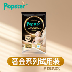 贝拉安徒生 Popstar拉拉裤试用装男女宝宝棉柔婴儿尿不湿纸尿裤体验装