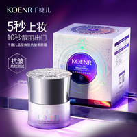 千婕儿嫩肤焕肤抗皱素颜霜提亮肤色滋润提亮美颜素颜霜