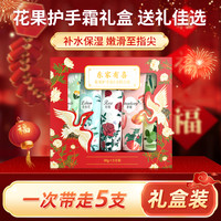 金妮雅 花果护手霜滋润保湿不油腻防干裂持久留香便携