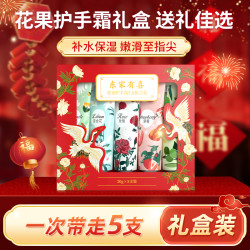 金妮雅 花果护手霜滋润保湿不油腻防干裂持久留香便携