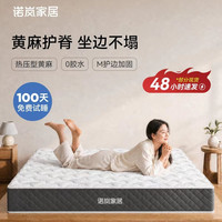 诺岚 0胶水护脊黄麻独立袋弹簧床垫