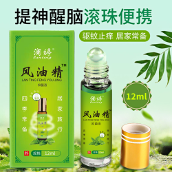 滚珠清凉油风油防困止痒便携抑菌熬夜