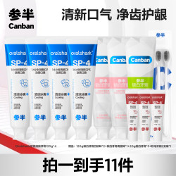 参半 Oralshark清新牙膏益生菌薄荷清新口气温和护龈通用120g syx