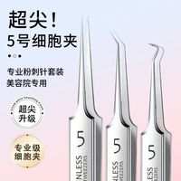 筱栀 升级款清洁工具黑头细胞夹不锈钢夹子神器