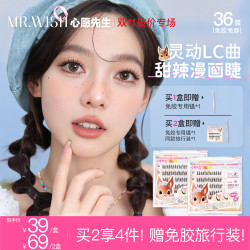 MR.WISH 圆眼LC翘纯欲动物系列漫画眼免胶睫毛浓密视频