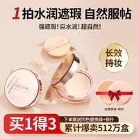 韩熙贞 柔光持妆气垫粉霜遮瑕保湿持久控油不脱妆无瑕底妆LYTZ