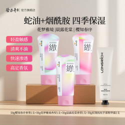 隆力奇 国货经典隆力奇四季香氛蛇油护手霜蛇油+烟酰胺轻盈触感清爽不油快速渗透