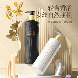 致朵 角蛋白氨基酸蓬润洗发乳护发素组合蓬松控油持久留香洗发护发