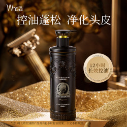 WHSA 植萃多肽控油去屑香氛洗发水