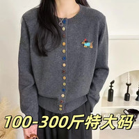 特大码彩色扣针织开衫春季新款长袖上衣减龄毛衣外套