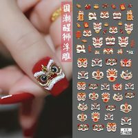 醒狮美甲贴龙年立体浮雕美甲贴中国风招财舞狮美甲装饰品浮雕贴纸