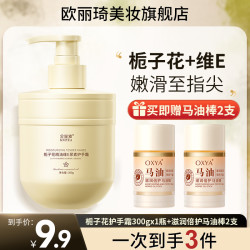 金妮雅 栀子花护手霜精油香氛维e尿素防干裂滋润持久留香