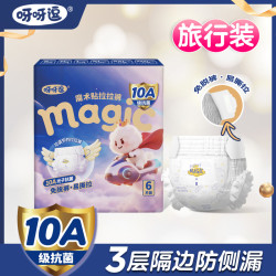 可调节魔术贴免脱拉拉裤超薄柔软亲肤透气纸尿裤尿不湿