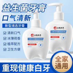 dyey 云南本草牙膏美白去黄去渍去口臭DYEY小苏打护龈亮白牙齿250g