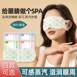 吱唔猪 蒸汽眼罩发热热敷洋甘菊睡觉遮光眼贴缓解眼疲劳熬夜睡眠护眼眼罩