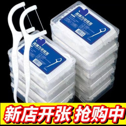 家用高分子牙线棒超细一次性高弹力清洁牙签50支/盒