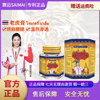 老虎膏M22-4草本成分细腻深层外用50ml/瓶