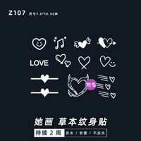 她画Z107爱心戒指小恶魔风纹身贴草本贴纸身体贴画耳后防水持久