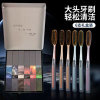 贝菲玛 创新U型加长 高效洁净长刷头细丝软毛牙刷6支礼盒wt