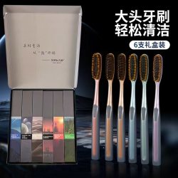 贝菲玛 创新U型加长 高效洁净长刷头细丝软毛牙刷6支礼盒wt