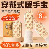 柳然 家用暖手宝亲肤便携儿童自发热暖手手套式学生随身携带穿戴暖手贴