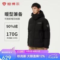 坦博尔 羽绒服男士短款休闲保暖冬季外套TAF550335D 黑色 M (170)