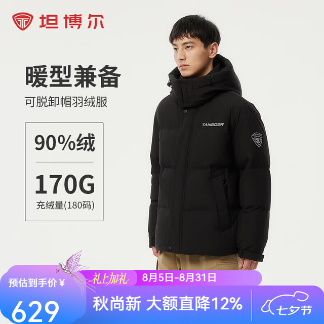 坦博尔 羽绒服男士短款休闲保暖冬季外套TAF550335D 黑色 M (170)