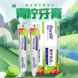 牙博士 青柠清新口气牙膏 家用推荐不含氟牙膏