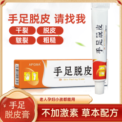手足皲裂脱皮膏脚后跟皴裂膏干裂皲裂龟裂膏护手护足霜