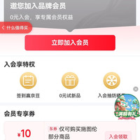 施图伦京东自营旗舰店 入会领券