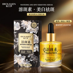 柏兰梦水光精华液身体精华提亮补水精华液1