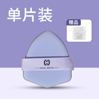 花安亚香芋黄油粉扑粉底液专用棉花糖粉饼干湿两用粉扑美妆蛋粉饼
