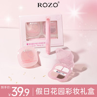 ROZO 假日花园彩妆套盒固体唇蜜眼影盘卧蚕盘单色腮红
