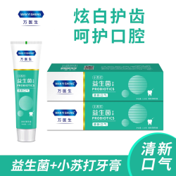 万医生 绿色万医生益生菌牙膏炫白牙齿清新温和不刺激110g*2