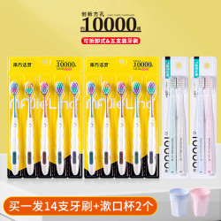 南方洁灵 宽头软毛牙刷万毛成人牙刷独立包装柔软护龈居家清洁