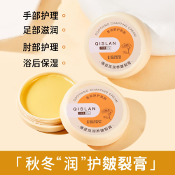 脚后跟干裂起硬皮裂膏保湿霜防干裂手足粗糙足皴裂膏