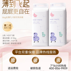 BBG 2提/BBG丝薄轻柔学步拉拉裤夏季薄款超薄透气婴儿超薄通用尿不湿
