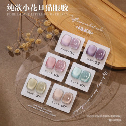 云钻美甲秋冬新品纯欲小花旦猫眼绸缎网红显白百搭流行指甲光疗胶
