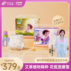 名人宝宝 童玩系列艾草腰围纸尿裤拉拉裤4包装夏季
