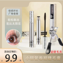 格蒙 小银管睫毛膏卷翘太阳花持久防汗酷黑不易晕染送睫毛夹