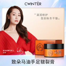 致朵 马油手足皲裂膏